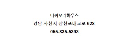 타짜오리하우스 이미지