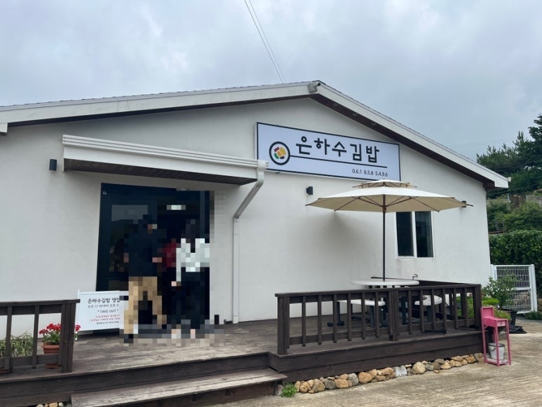 은하수 꼬마김밥 이미지