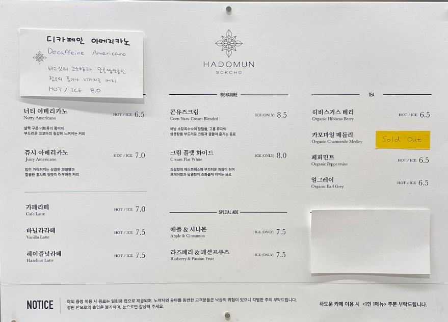 하도문속초 이미지