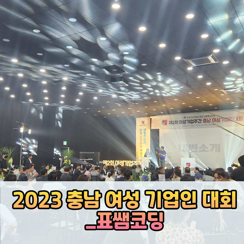 표쌤코딩 이미지