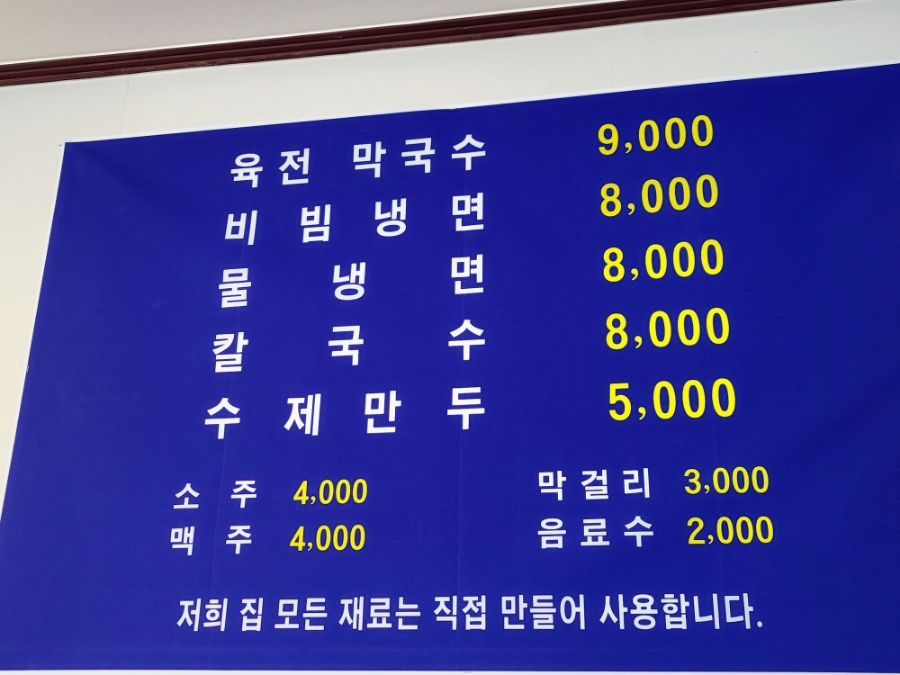 완주육전 이미지