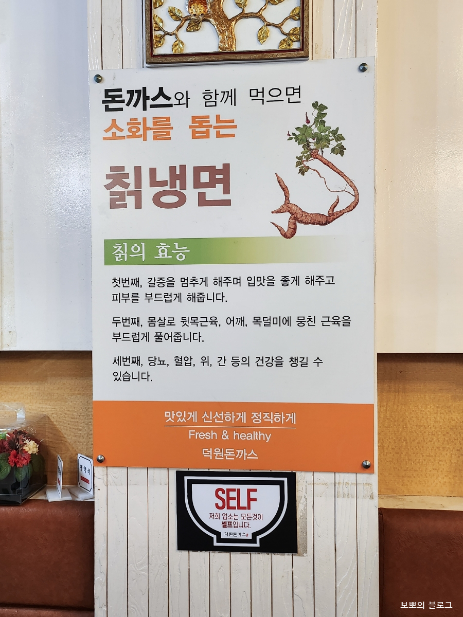 덕원 돈까스 이미지