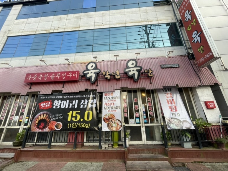 육학년 육반 이미지