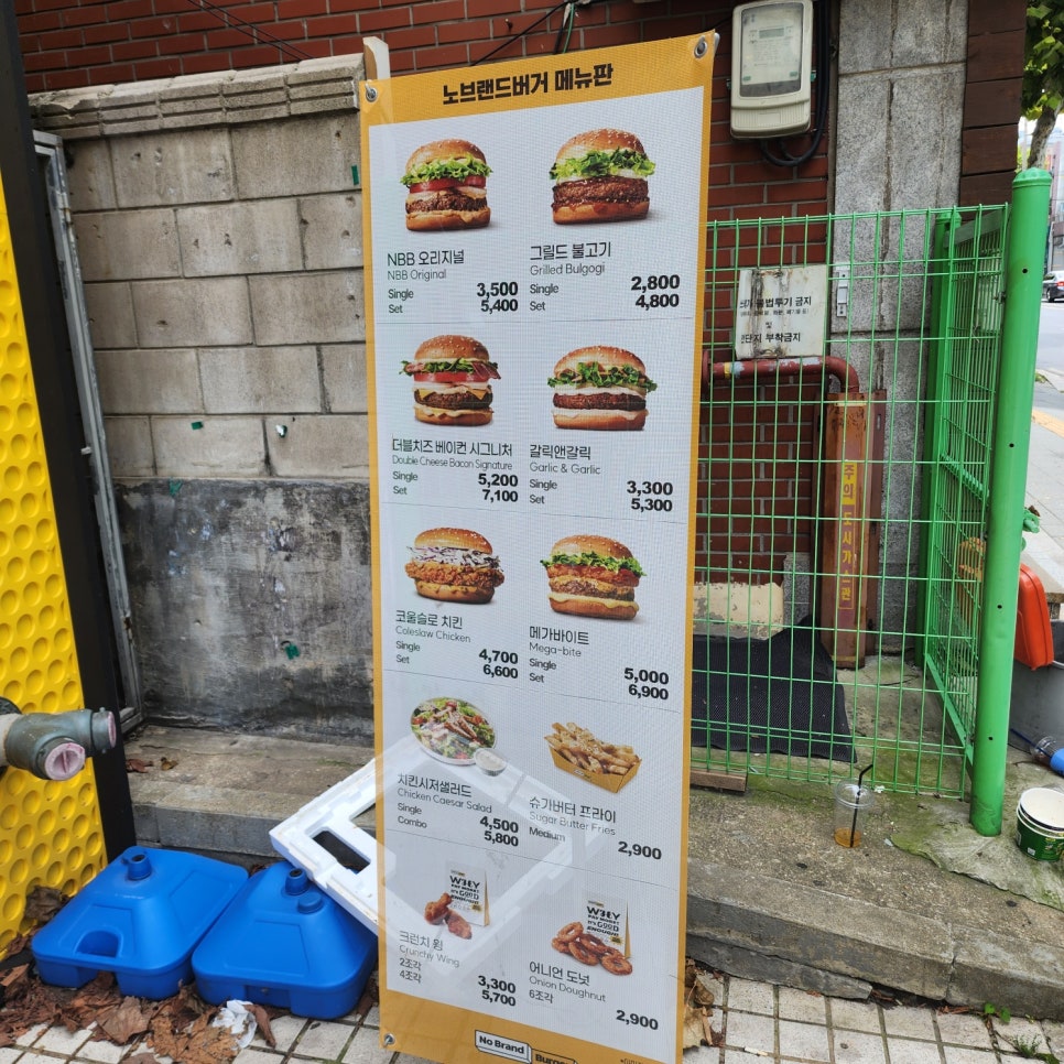 노브랜드버거 신림남부점 이미지