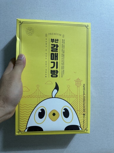 갈매기유통부산 이미지
