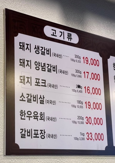 종암수제갈비 이미지