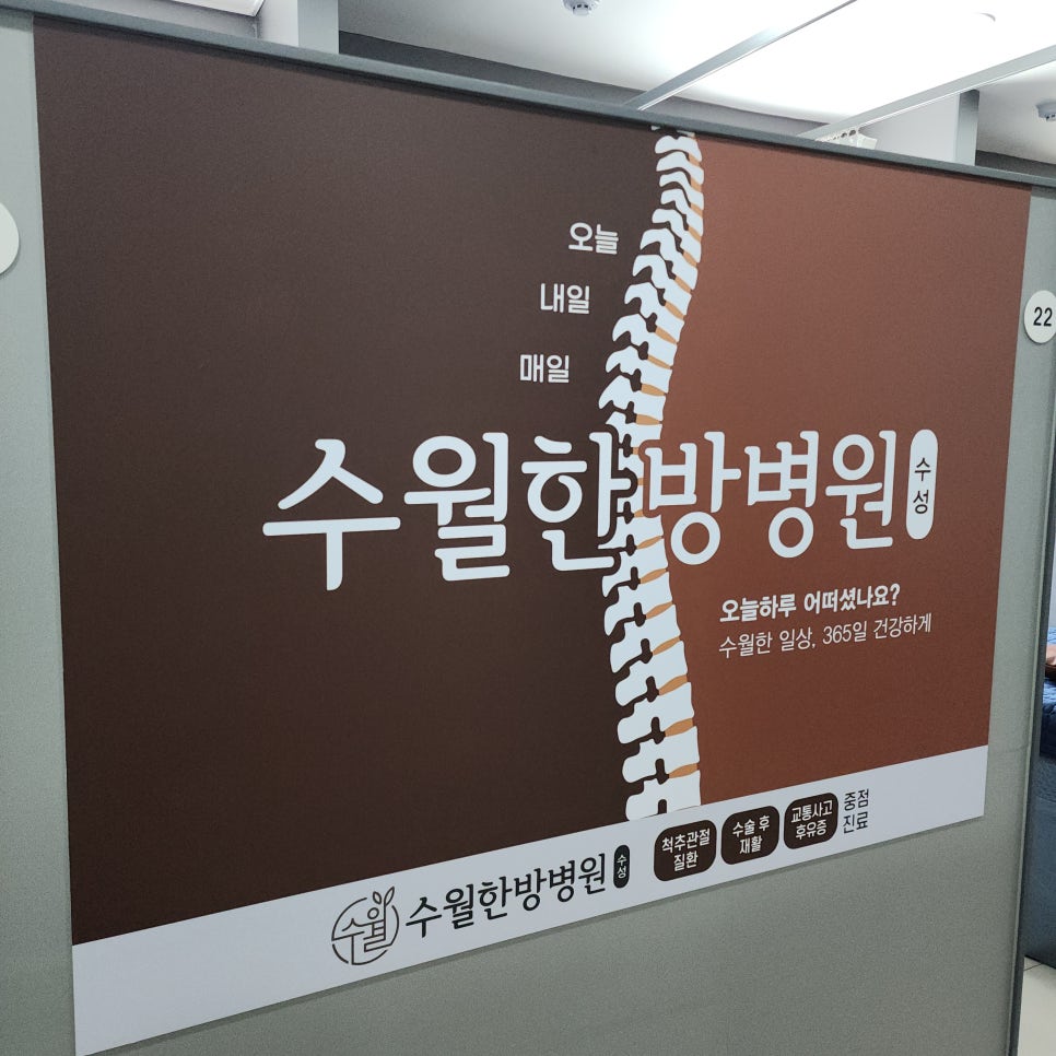 배가한방병원 이미지