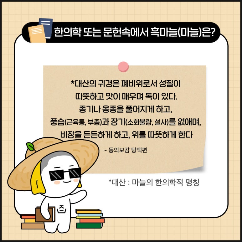 재단법인 남해마늘연구소 이미지