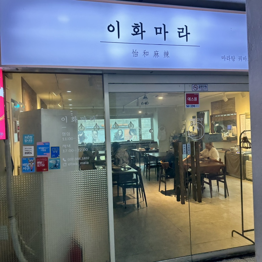 이화마라 이미지