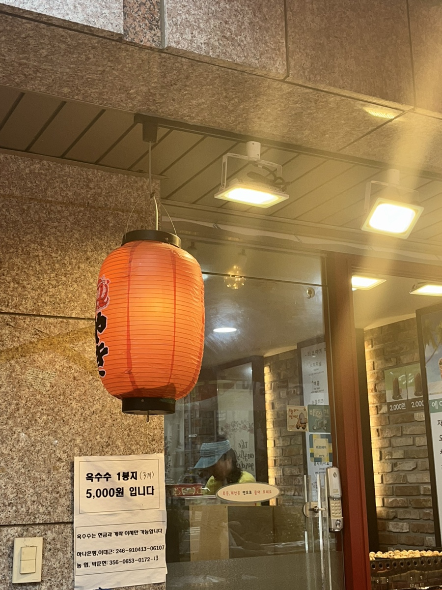 구파발타코야끼 이미지