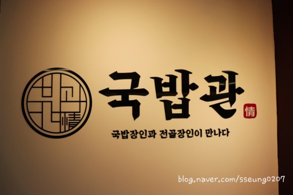 국밥관 이미지