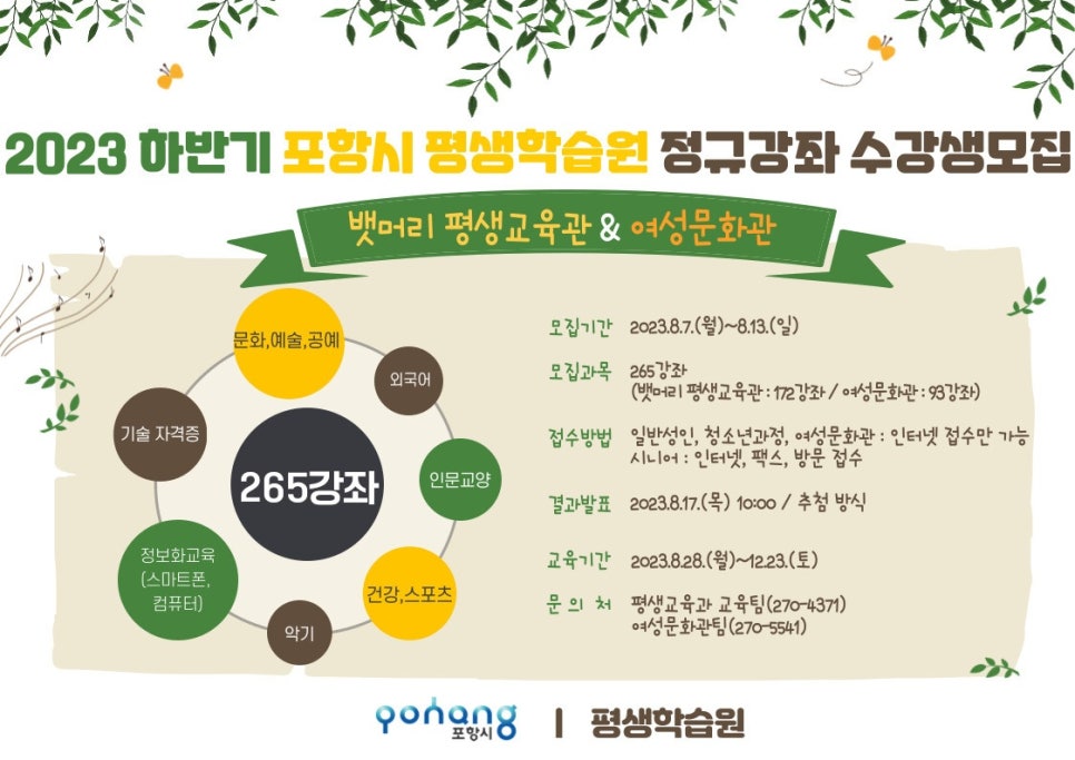 평생학습원 이미지