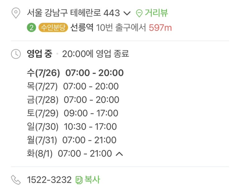 스타벅스삼성점 이미지