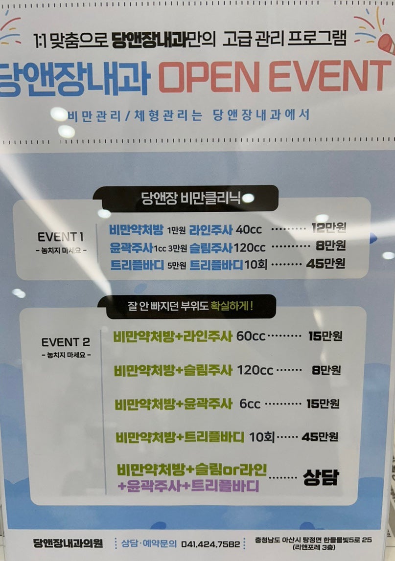 장내과의원 이미지