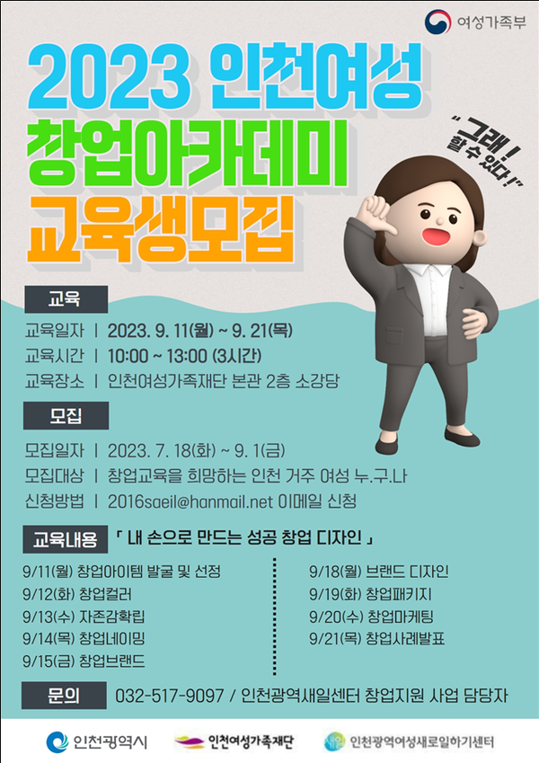미래비즈니스아카데미 이미지