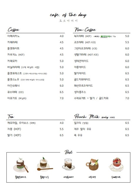 오브더데이 이미지