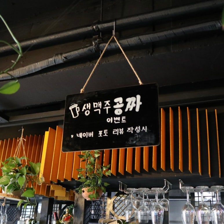 한가득 감성주점 이미지