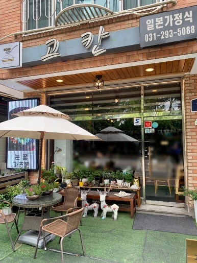 고칸본점 이미지