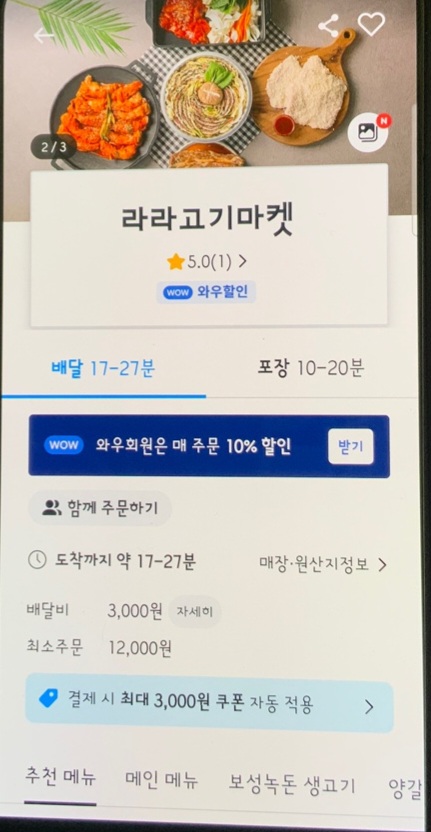 라라고기마켓 이미지