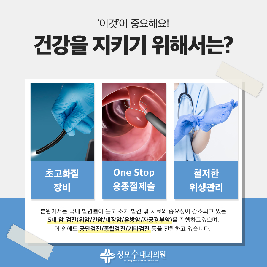 성모수내과의원 이미지