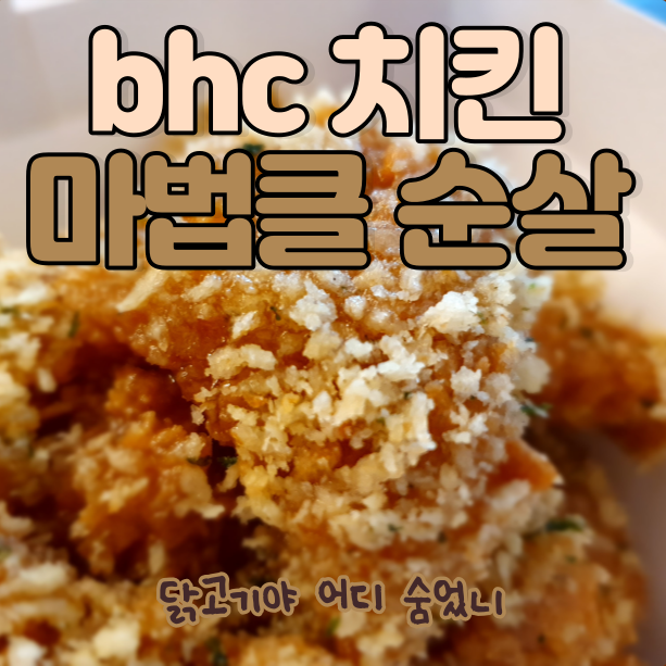 비에이치씨봉천 이미지