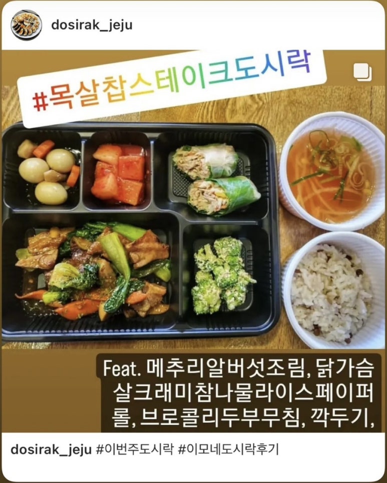 이모네도시락 이미지