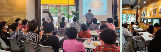 이천행복마을협동조합 이미지