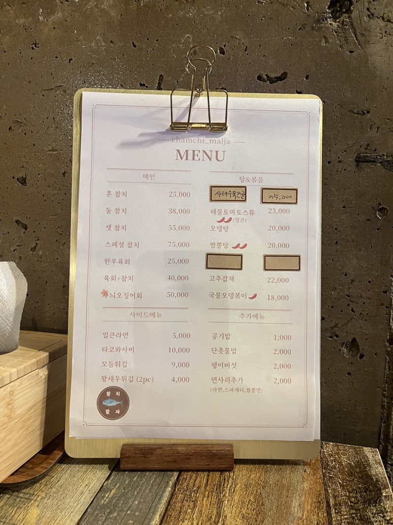 참치말자 이미지