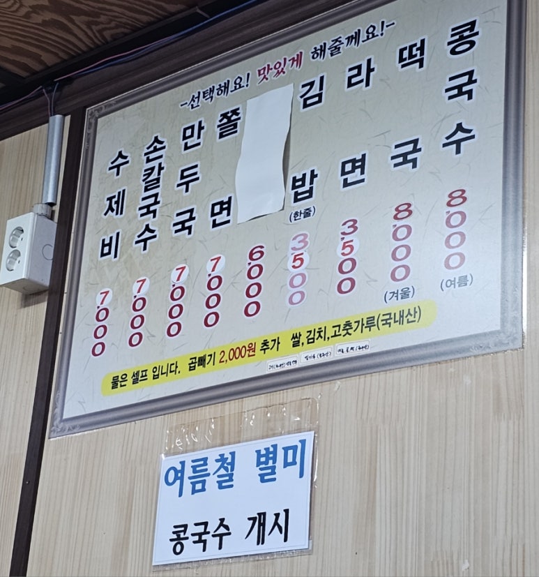 원조던지기탕 이미지