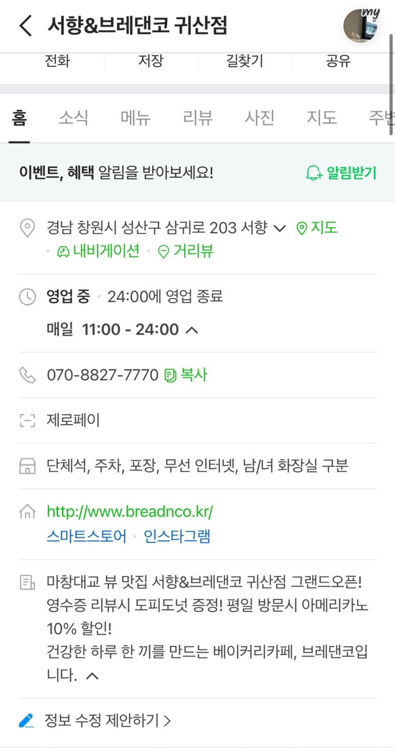 (주)브레댄코 이미지