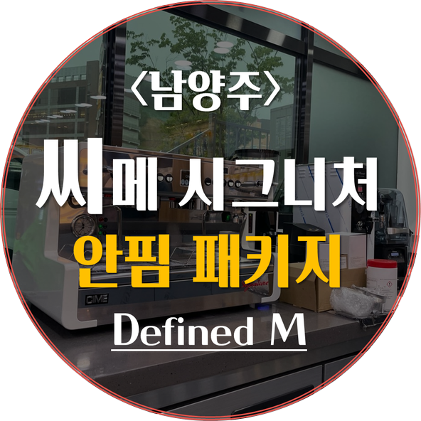 폰앤카페 이미지