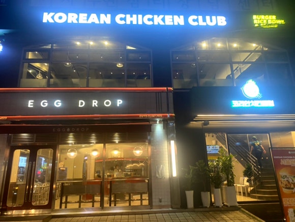코리안치킨클럽 이미지