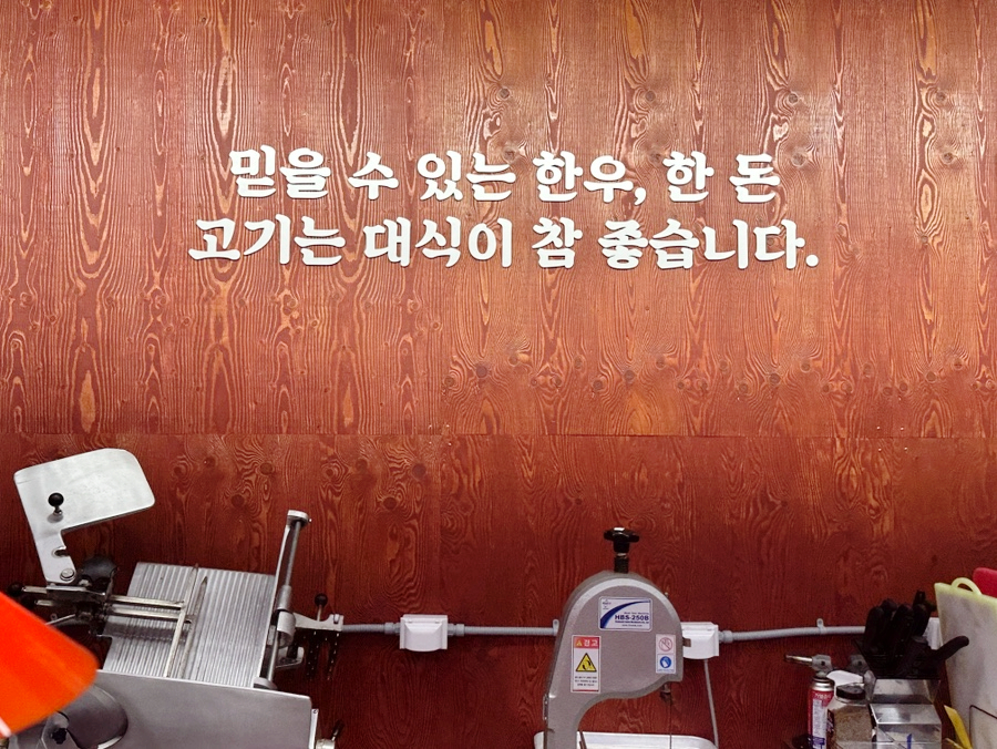 목장 식육점 이미지