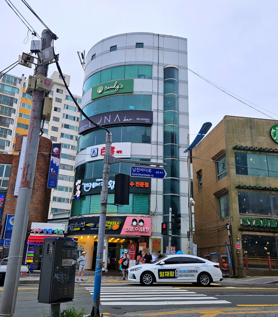 샌디스(Sandy's) 이미지