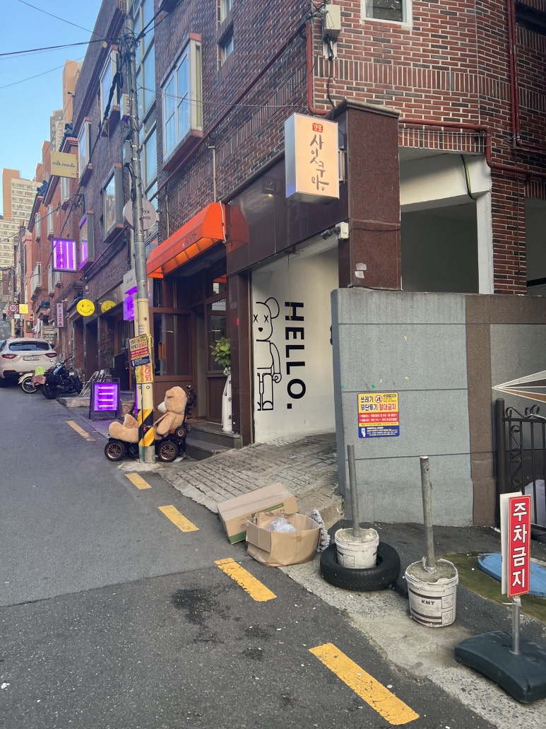 갓포사잇쿠마 이미지
