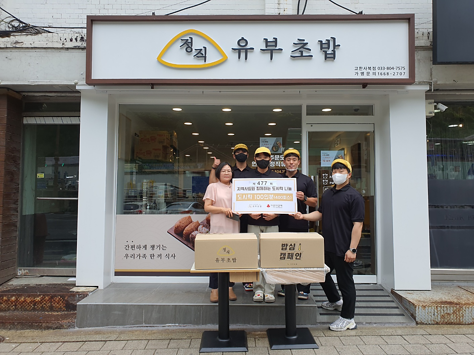 정직유부고한사북점 이미지