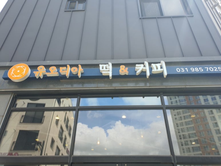 유오디아 커피 이미지