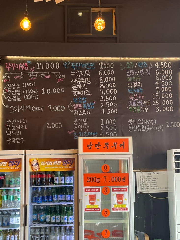 낭만쭈꾸미옥계점 이미지