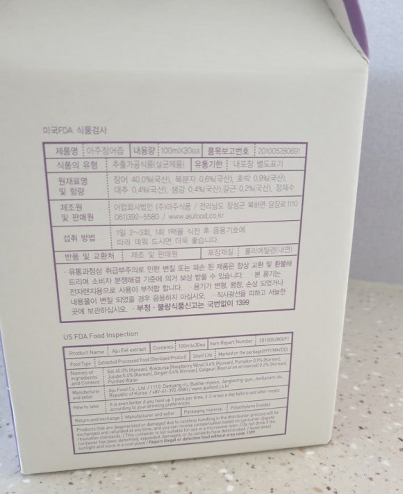 어업회사법인 주식회사 아주식품 이미지