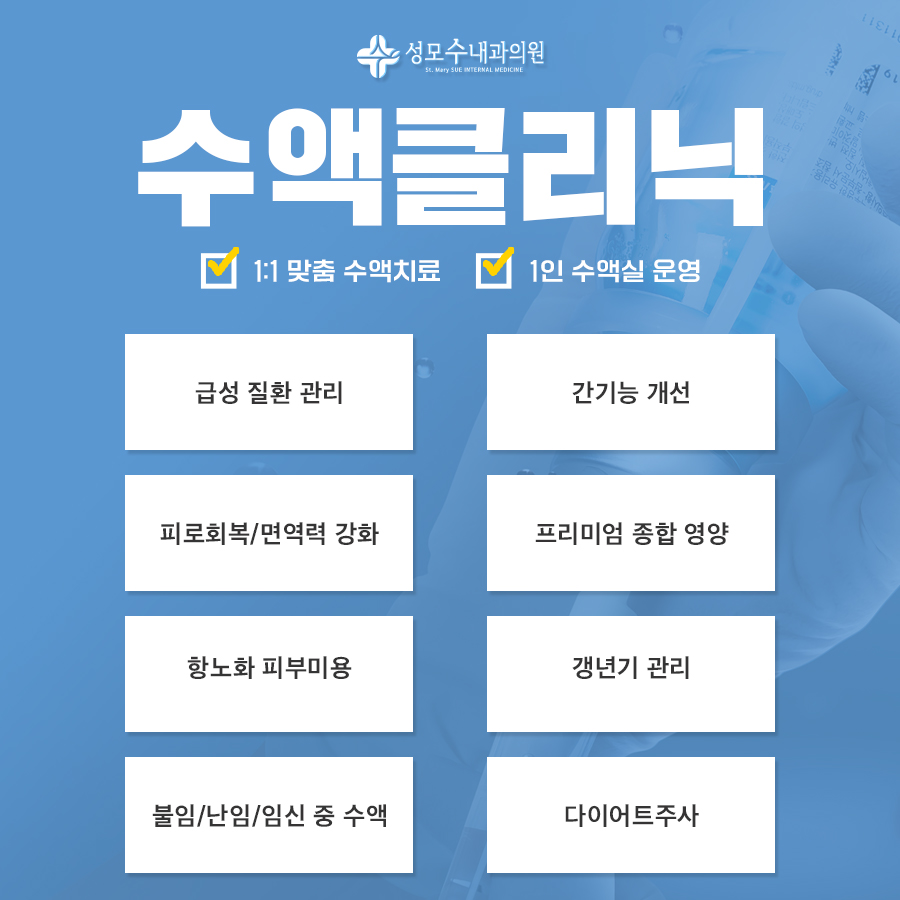 성모수내과의원 이미지