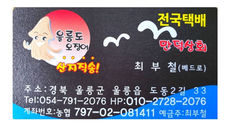 만덕상회 이미지