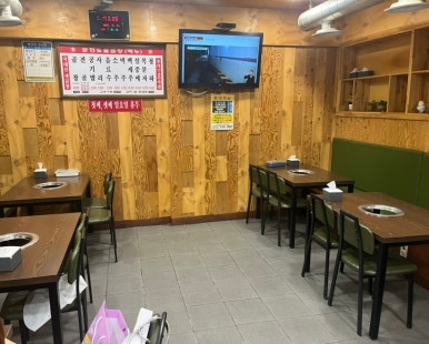 문현숯불곱창 이미지