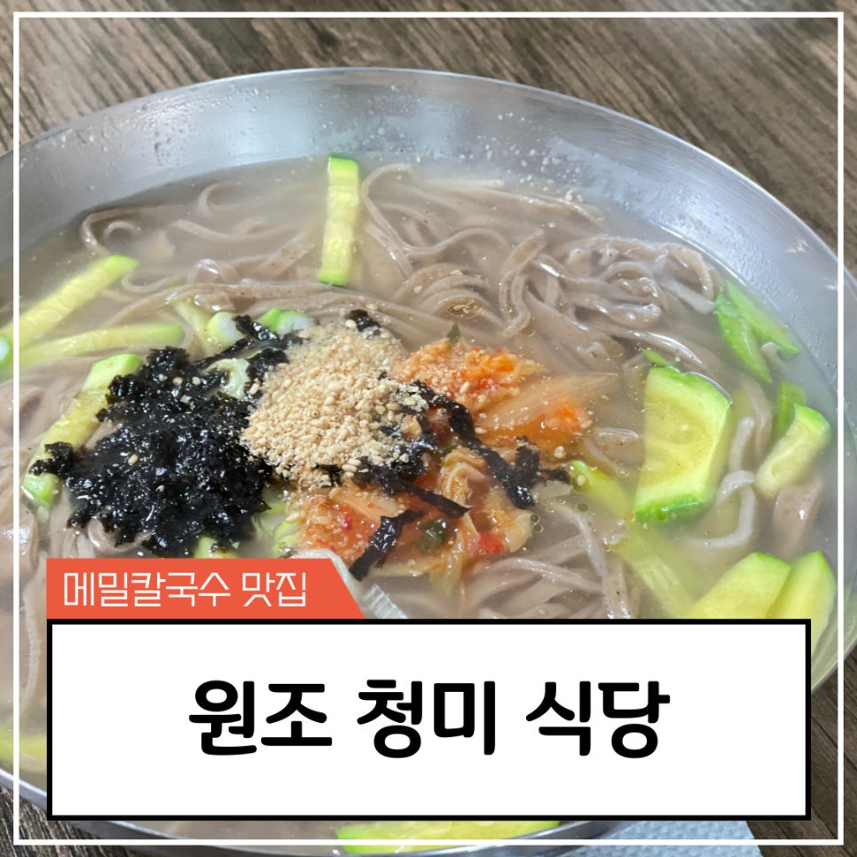 청미식당 이미지