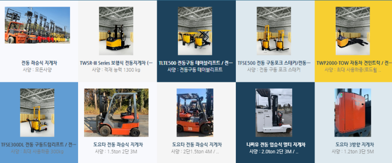 토탈기계 이미지