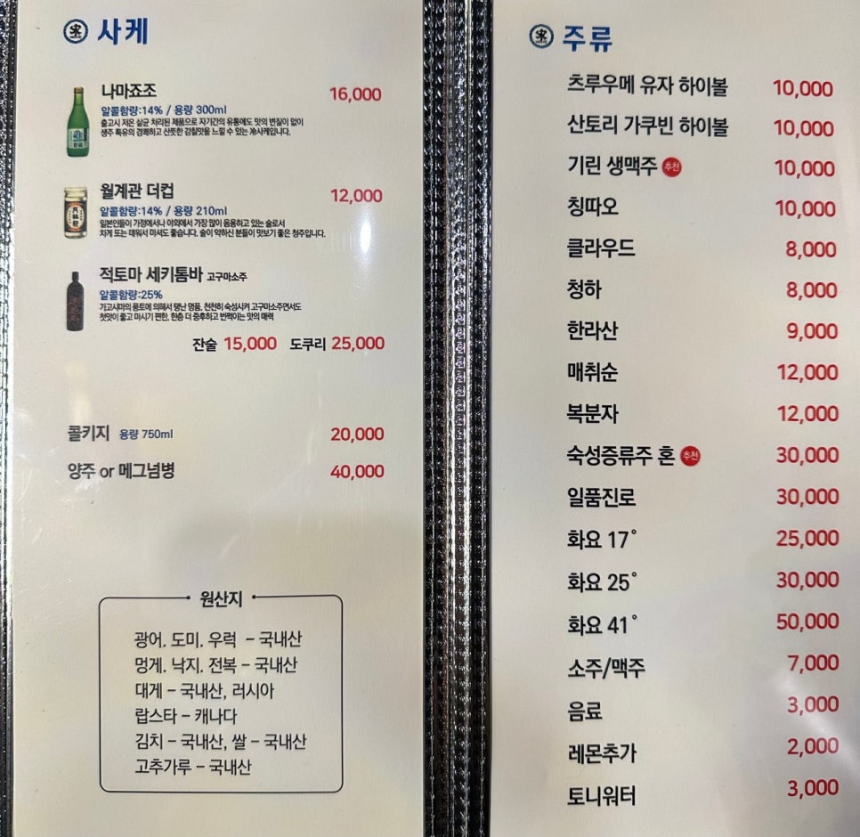 청하일식 이미지