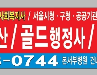 골드인력소개소 이미지