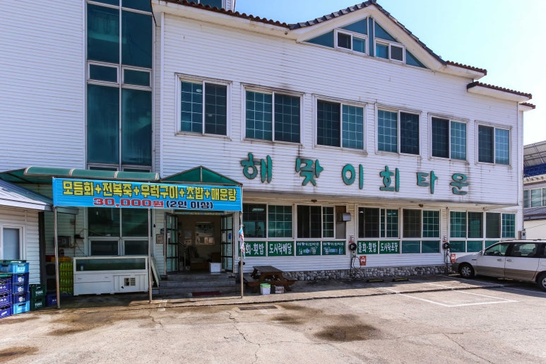 해맞이회타운 이미지