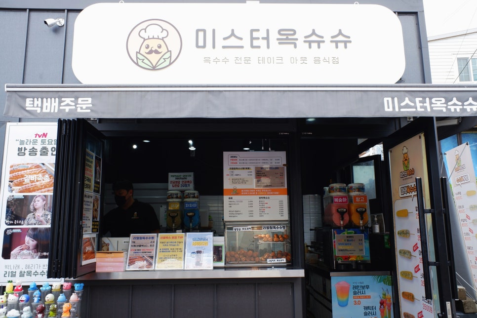 미스터옥슈슈 이미지