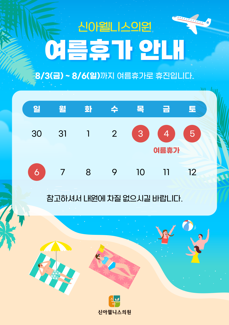 신아웰니스의원 이미지