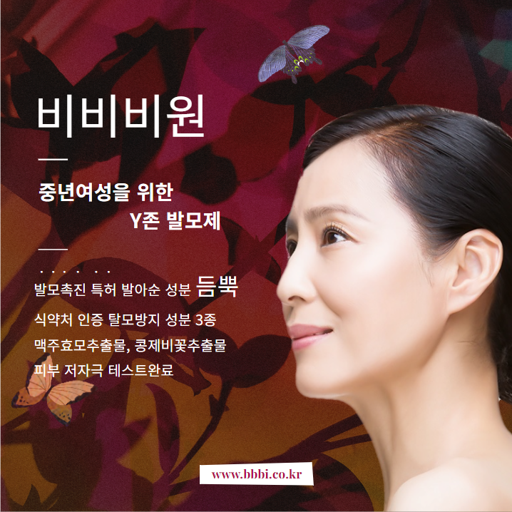 비비비원 이미지